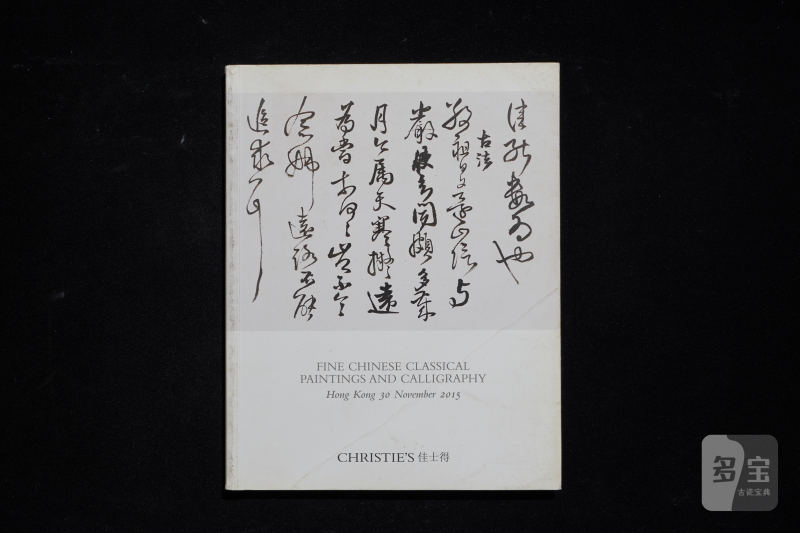 佳士得2015—②（共8本） - 图10